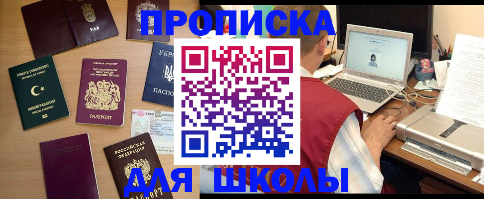 прописка регистрация в Бутурлиновке