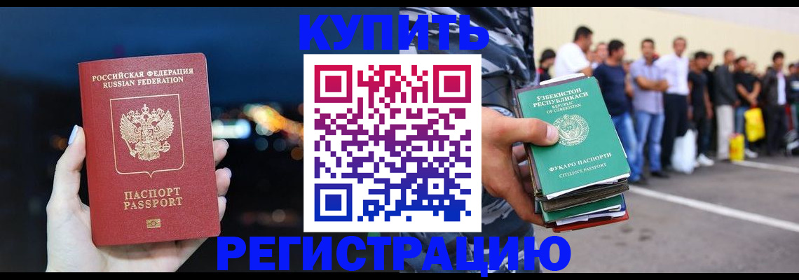 временная регистрация в Бутурлиновке