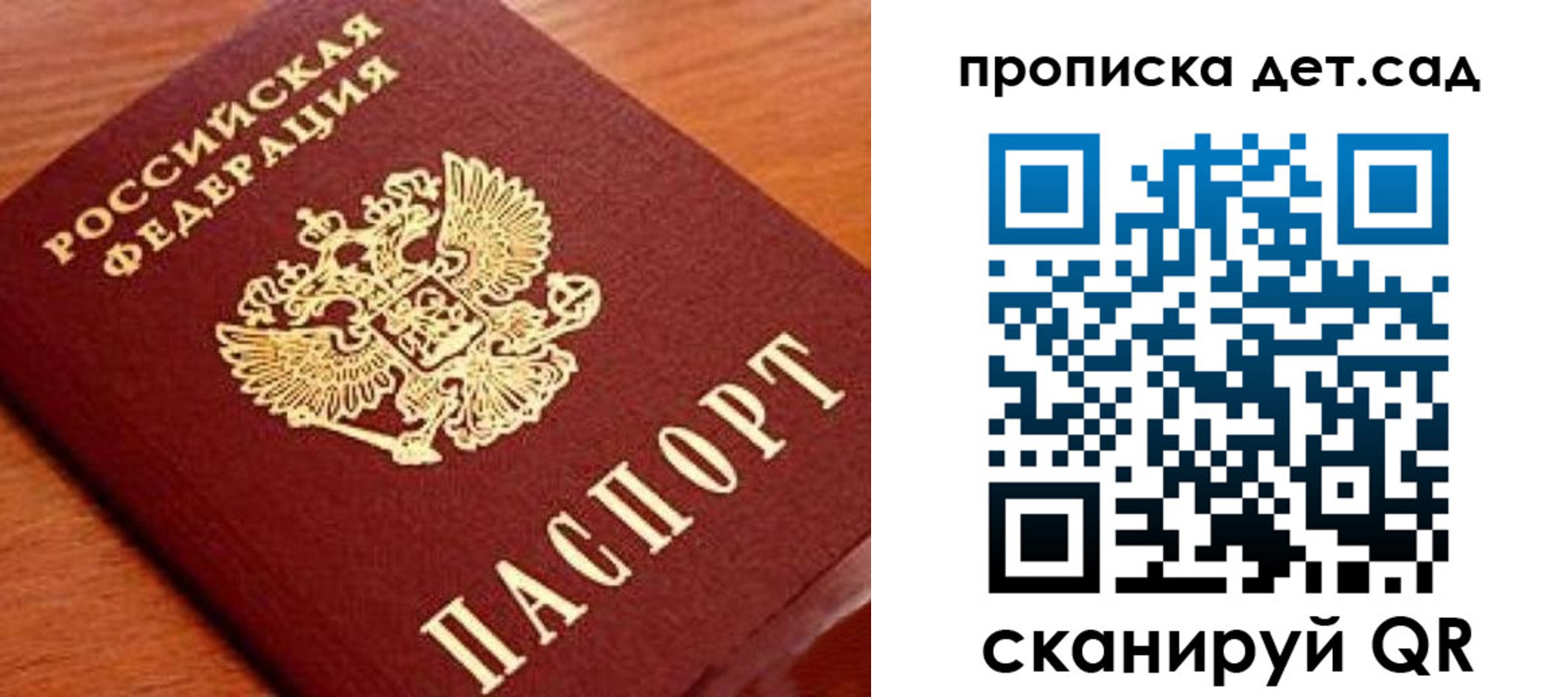 прописка регистрация в Бутурлиновке