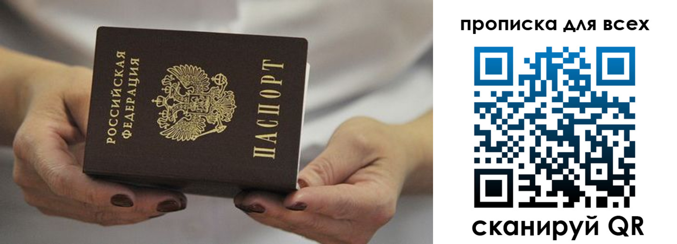 временная регистрация законно в Бутурлиновке