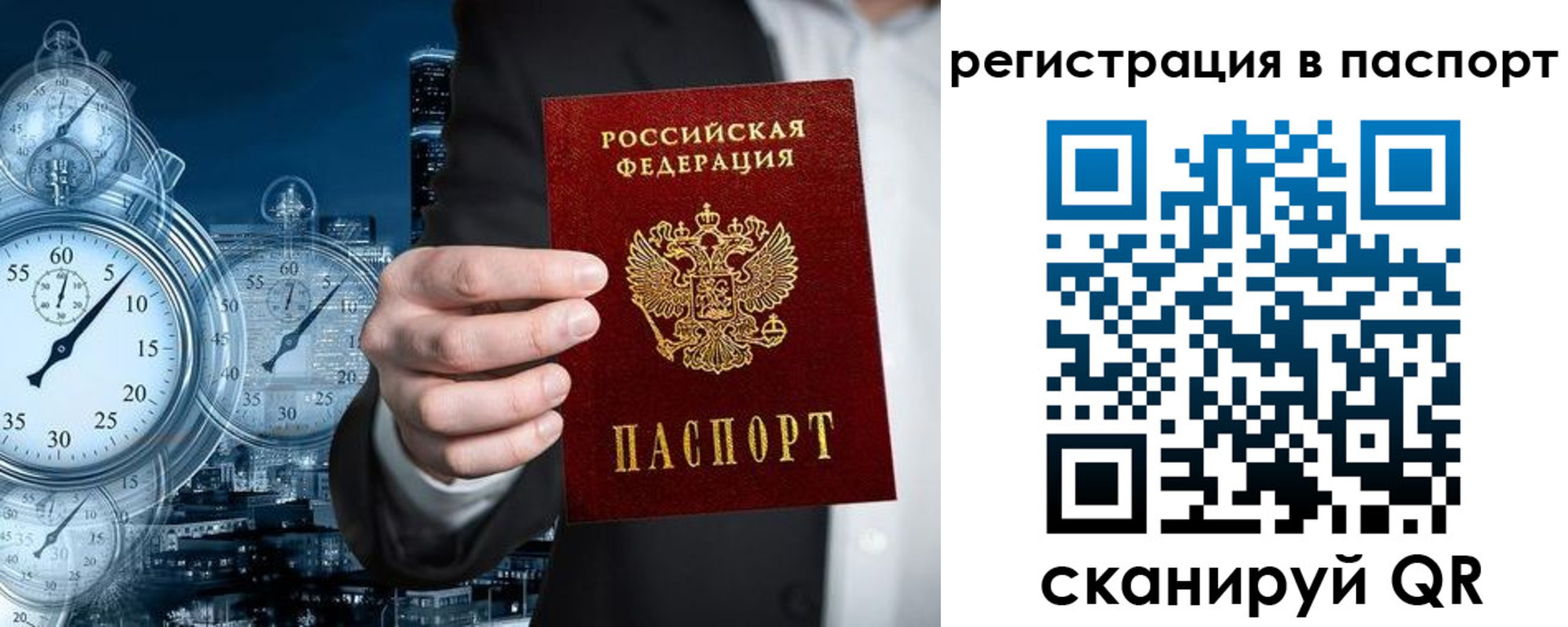 прописка в квартире в Бутурлиновке