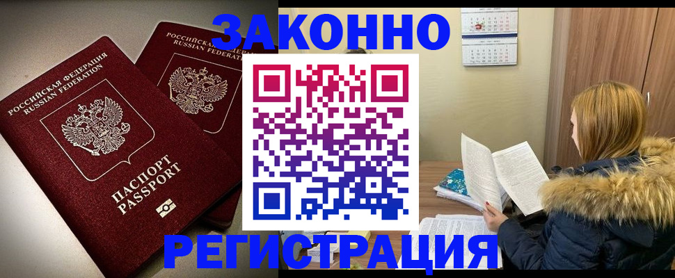 временная регистрация гарантия в Бутурлиновке