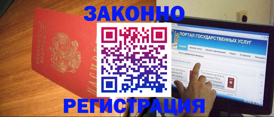 прописка в квартире в Бутурлиновке