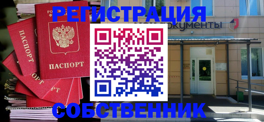временная регистрация поиск в Бутурлиновке