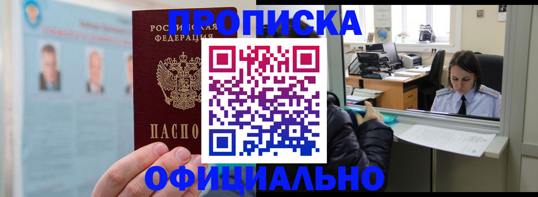 временная регистрация гарантия в Бутурлиновке