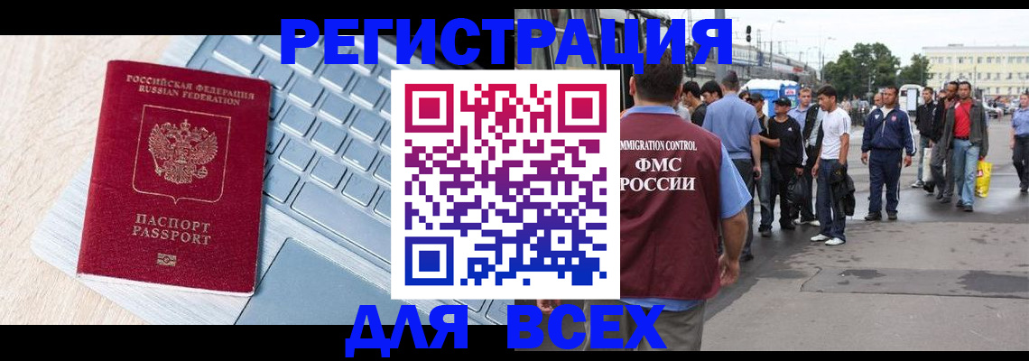 миграционный учет в Бутурлиновке